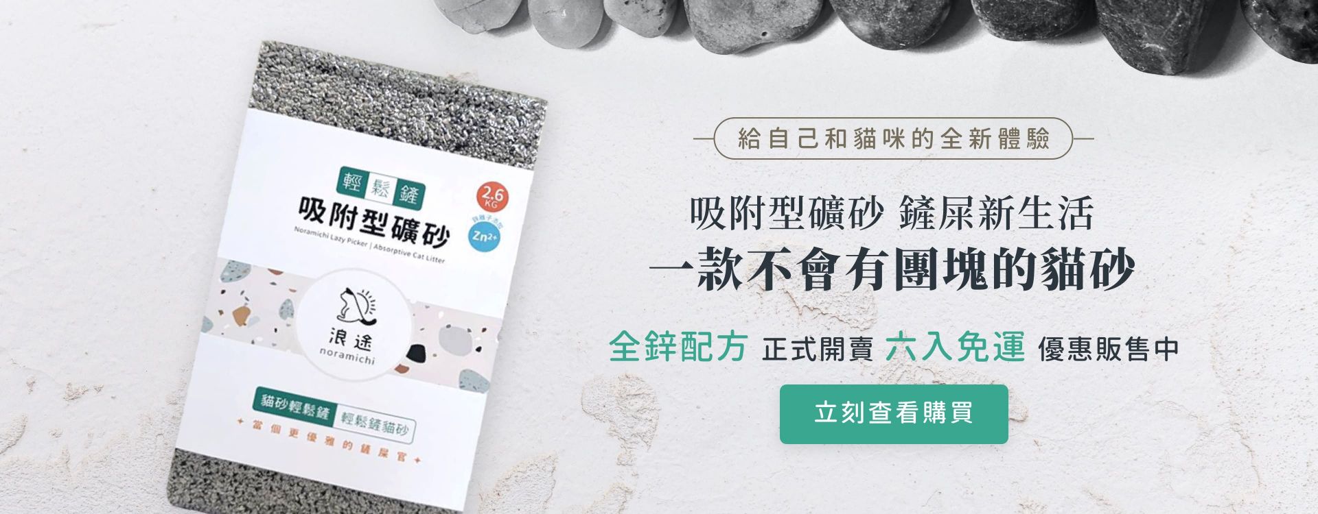 輕鬆鏟吸附型礦砂